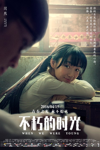  de Filme When We Were Young (2016)