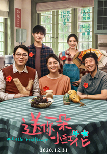 Uma Pequena Flor Vermelha (送你一朵小红花)