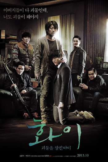  de Filme Hwayi: O Garoto Monstro (2013)