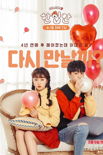  de Série Just One Bite Season 2 (2019)