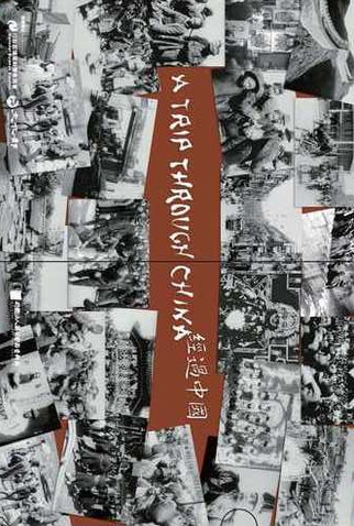 Poster 1 de Filme A Trip Through China (1917)