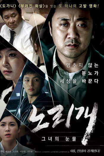  de Filme The Secret Scandal (2013)