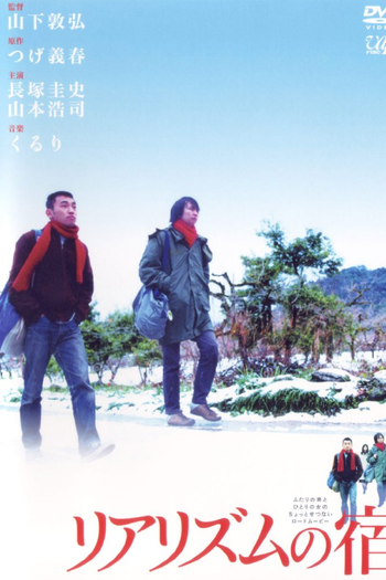 Poster de Filme Ramblers (2004)