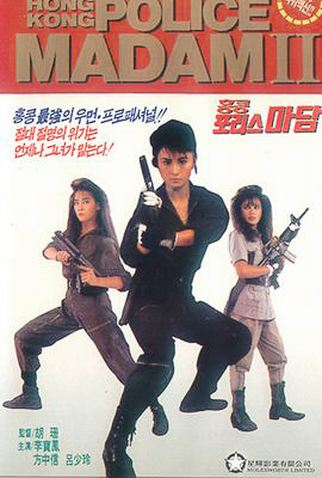 Poster 9 de Filme Anjos de Aço 2 (1988)