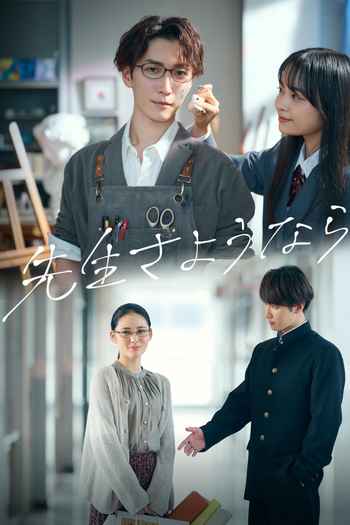 Poster de Série Sensei Sayonara (2024)