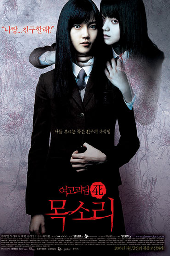  de Filme Whispering Corridors 4: Voice (2005)