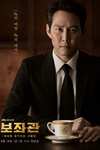  de Série Chefe de Gabinete (1ª Temporada) (2019)