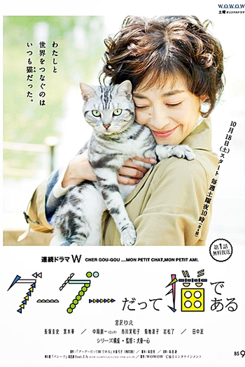  de Série Gu-Gu Datte Neko de Aru (2014)