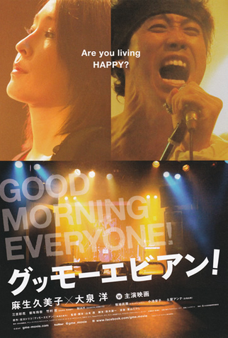 Poster 1 de Filme G'mor Evian! (2012)