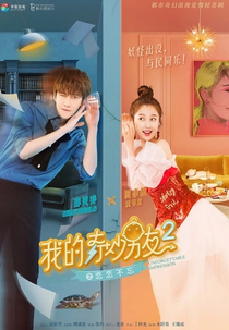 Meu Namorado Incrível 2: Impressão Inesquecível (我的奇妙男友2 之恋恋不忘)