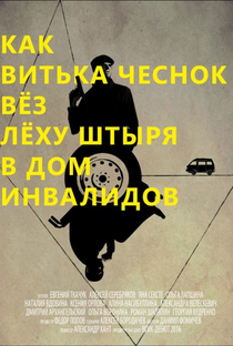 How Viktor “the Garlic” Took Alexey “the Stud” to the Nursing Home - Poster / Capa / Cartaz - Oficial 1