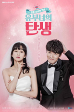 The Birth of a Married Woman (유부녀의 탄생)