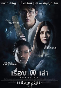 Haunted Tales (เรื่องผีเล่า)