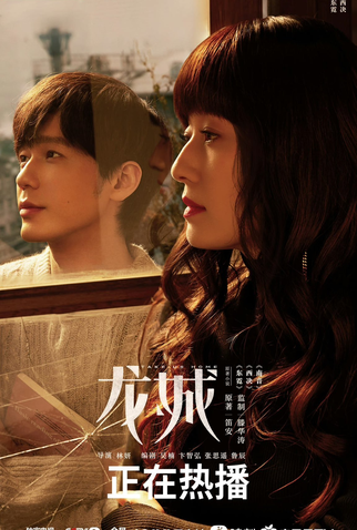 Poster 8 de Série Take Us Home (2023)