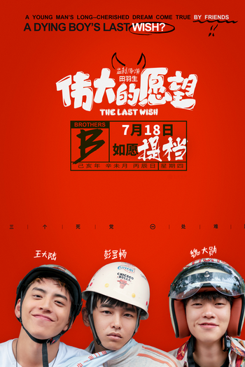  de Filme O último desejo (2019)