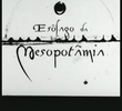 O Esôfago da Mesopotâmia