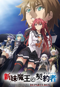 Shinmai Maou no Testament Departures (The Testament of Sister New Devil)