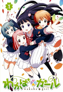 Wakaba*Girl (わかば＊ガール)