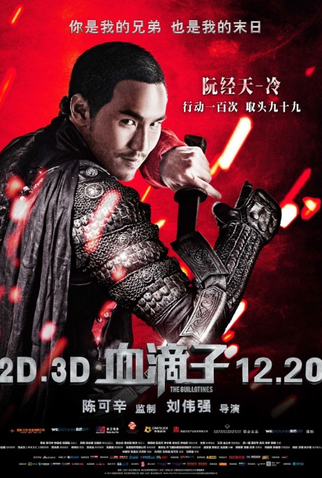 Poster 5 de Filme Guilhotina  (2012)