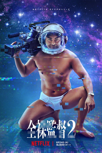  de Série O Diretor Nu (2ª Temporada) (2021)