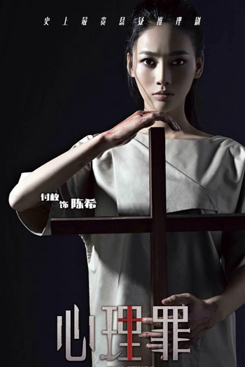  de Série Evil Minds (1ª Temporada) (2015)
