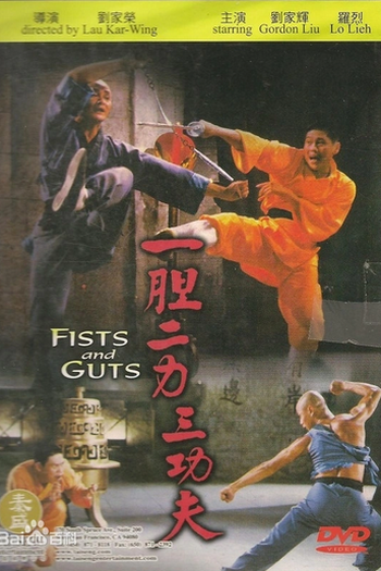  de Filme Fist and Guts (1979)
