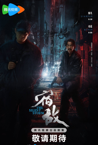 Poster 5 de Série The Silent Storm (2025)