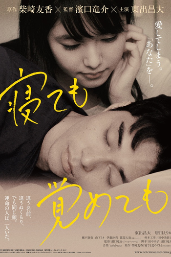  de Filme Asako I & II (2018)