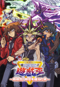 Yu-Gi-Oh! - Vínculos Além do Tempo (Yu-Gi-Oh! Movie: Chou Yuugou! Toki wo Koeta Kizuna)