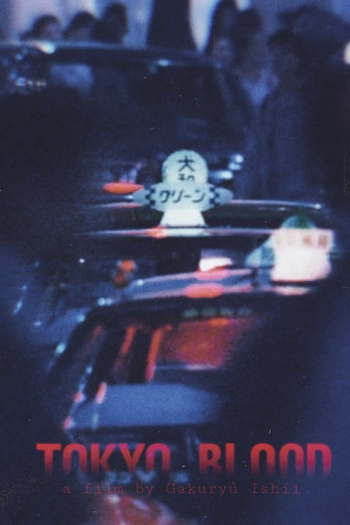 Poster de Curta Tokyo Blood (1993)