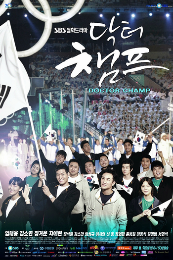  de Série Dr. Champ (2010)