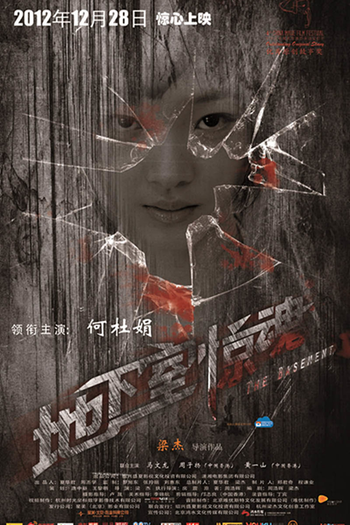  de Filme The Basement (2012)