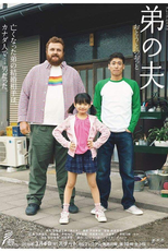 O Marido do Meu Irmão (Otôto no otto)