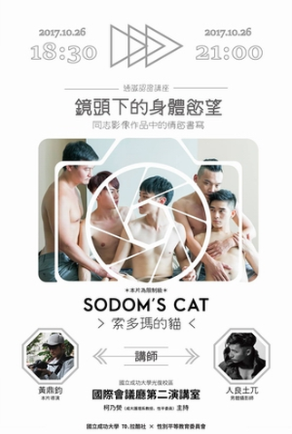 Poster 2 de Curta Sodom's Cat (2016)