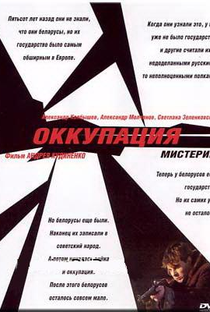 Okkupatsiya. Misterii  - Poster / Capa / Cartaz - Oficial 1
