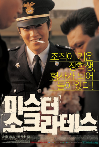 Poster 1 de Filme Sr. Socrates (2005)