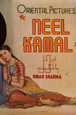 Neel Kamal (Neel Kamal)