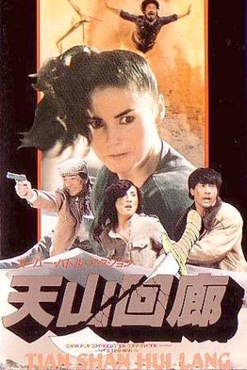  de Filme Mirage (1987)