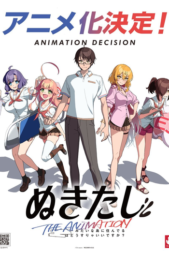  de Série Nukitashi The Animation (2025)