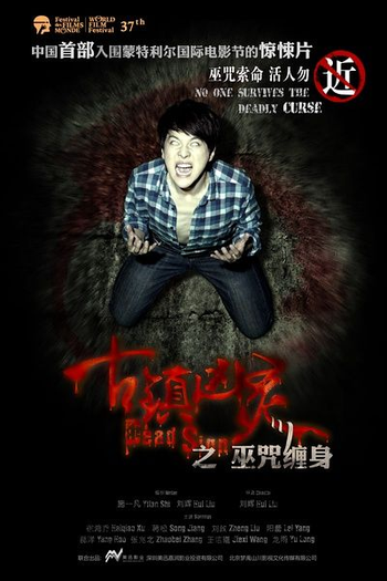  de Filme Dead Sign (2013)