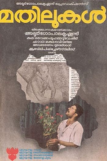 Poster de Filme Mathilukal (1990)