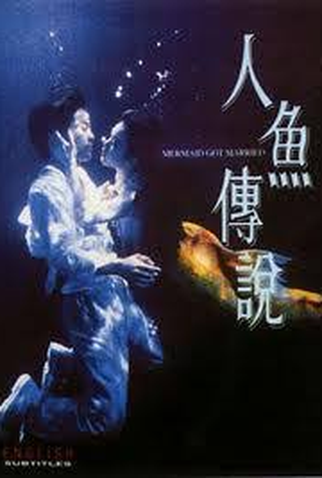 Poster 1 de Filme Mermaid Got Married (1994)