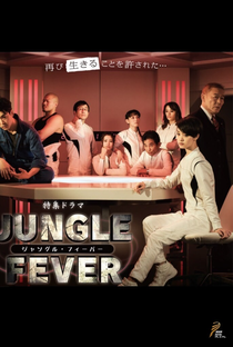 Jungle Fever - Poster / Capa / Cartaz - Oficial 1