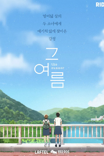  de Filme The Summer (2023)