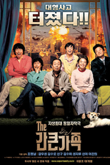 A Bold Family (Gan-keun gajok)