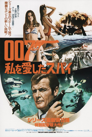 Poster 17 de Filme 007: O Espião que me Amava (1977)