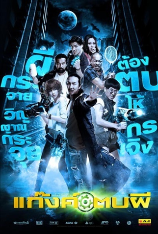 Poster 7 de Filme Ghost Day (2012)