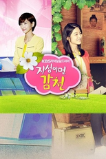 A Tale of Two Sisters (지성이면 감천)