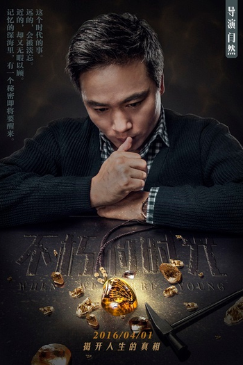  de Filme When We Were Young (2016)