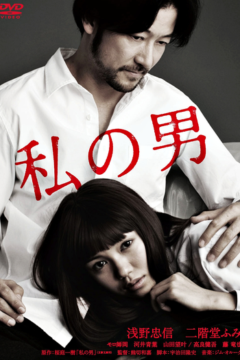  de Filme Meu Homem (2014)